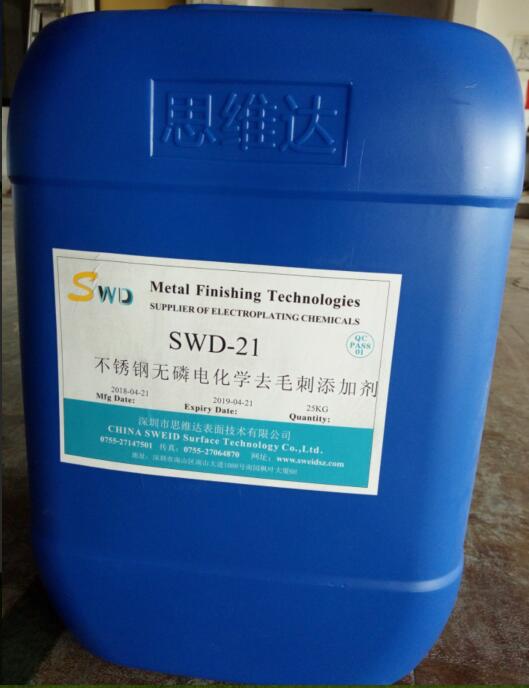P䓟o늻W(xu)ȥëӄSWD-21